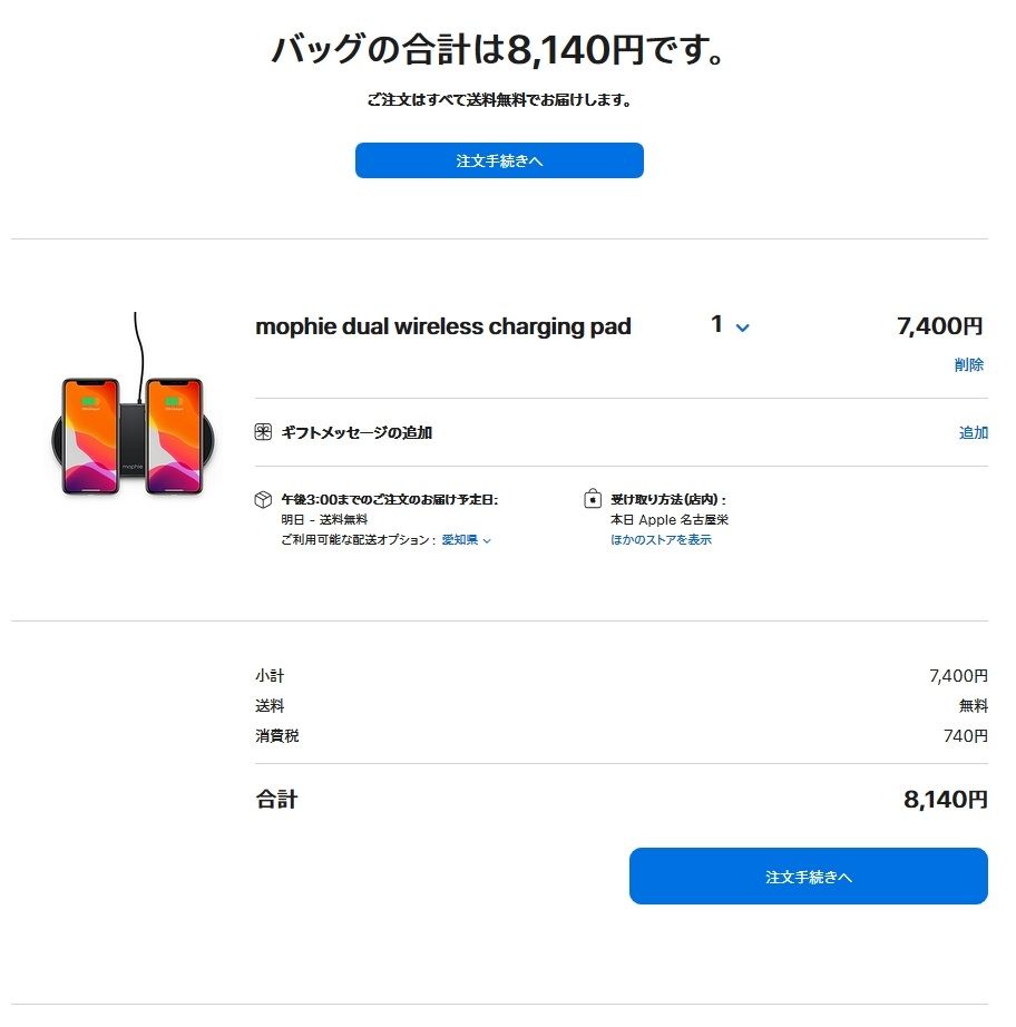 Apple Store 注文 デュアルワイヤレス 充電パッド お馬鹿のブログ 楽天ブログ