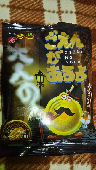 大人の５円チョコ.JPG