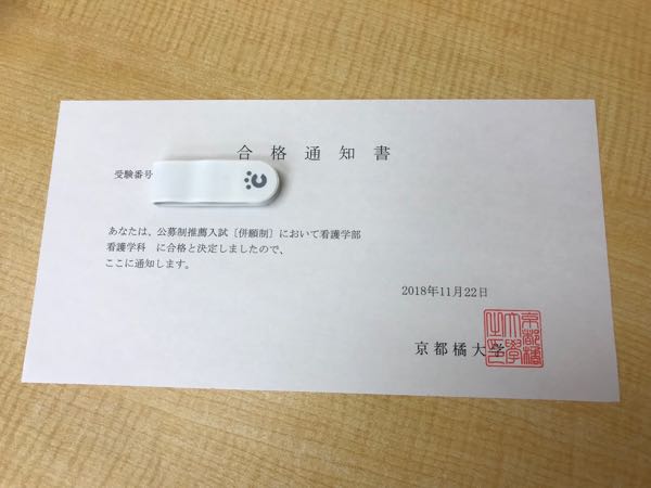 公募推薦 合格速報 進学塾 明秀館 続けることを続ける 近鉄富野荘駅から徒歩3分 城陽市 上位公立高校 国公立大難関私大に立ち向かえる力を 楽天ブログ