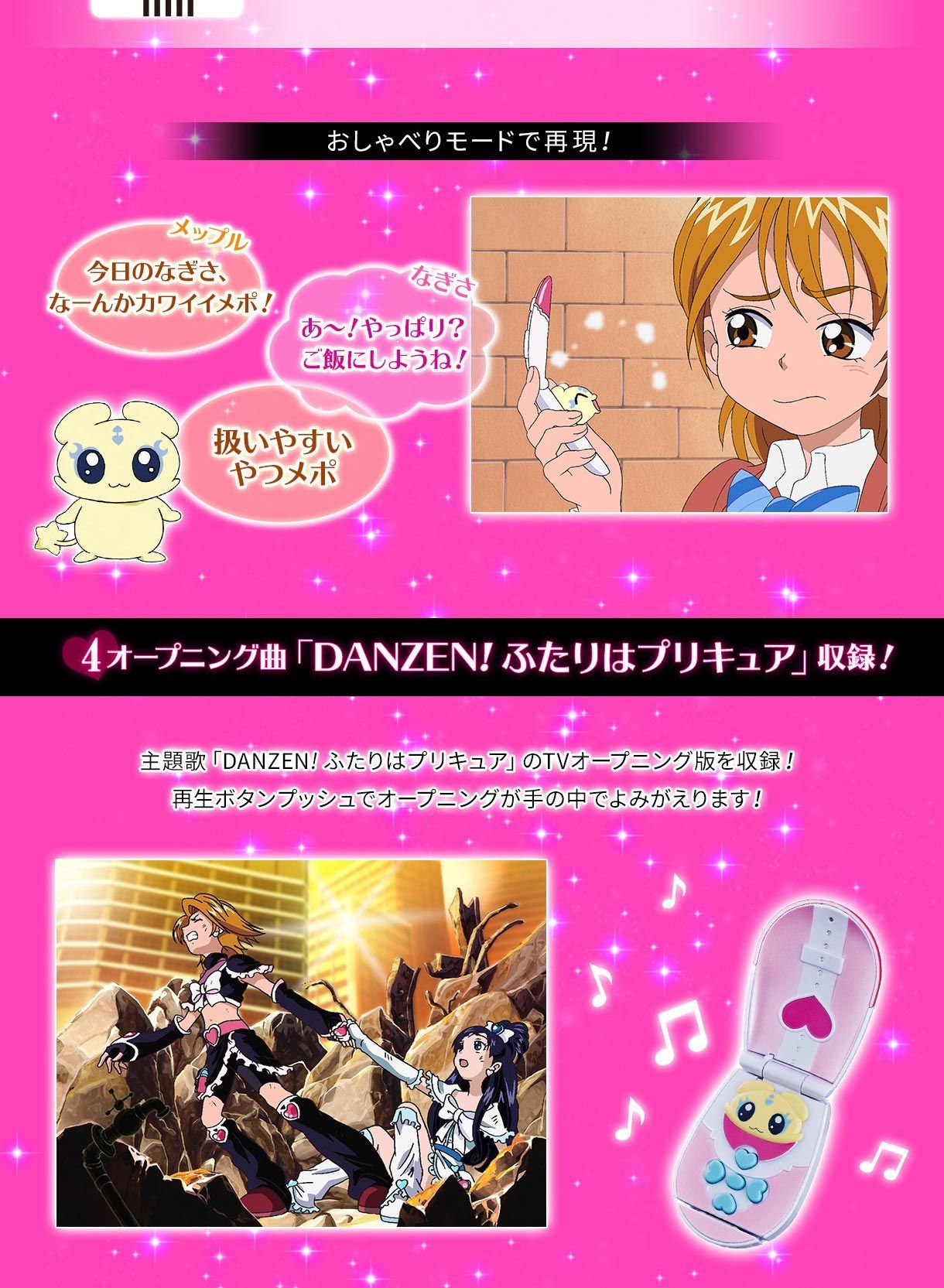 希少品！　おしゃべりコミューン　メップル 希少品！ おしゃべりコミューン メップル 希少品！おしゃべり