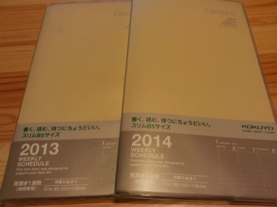 来年もこれでいきます