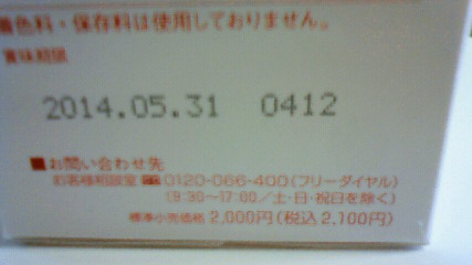 プルーン賞味期限.jpg