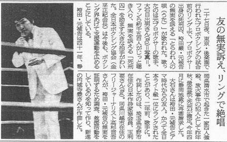 朝日新聞19811228-2.jpg
