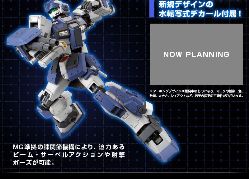 MG 1/100 ジム・ドミナンス | あとすの過疎ブログ - 楽天ブログ