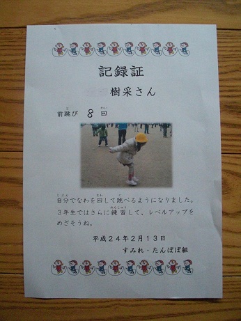 なわとび大会（２）.jpg