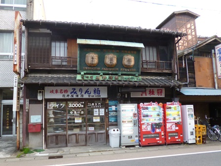 花井屋酒店