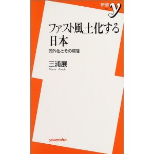 ファスト