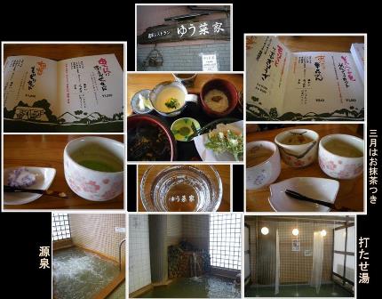 ドライブ　ゆうな屋