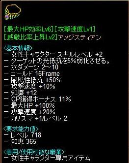 無題.jpg妄想装備首２.jpg