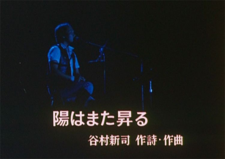 谷村新司『陽はまた昇る』/ 1979年 ソロ1st シングル | おじなみの日記 - 楽天ブログ