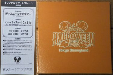 2012HalloweenOHFD14