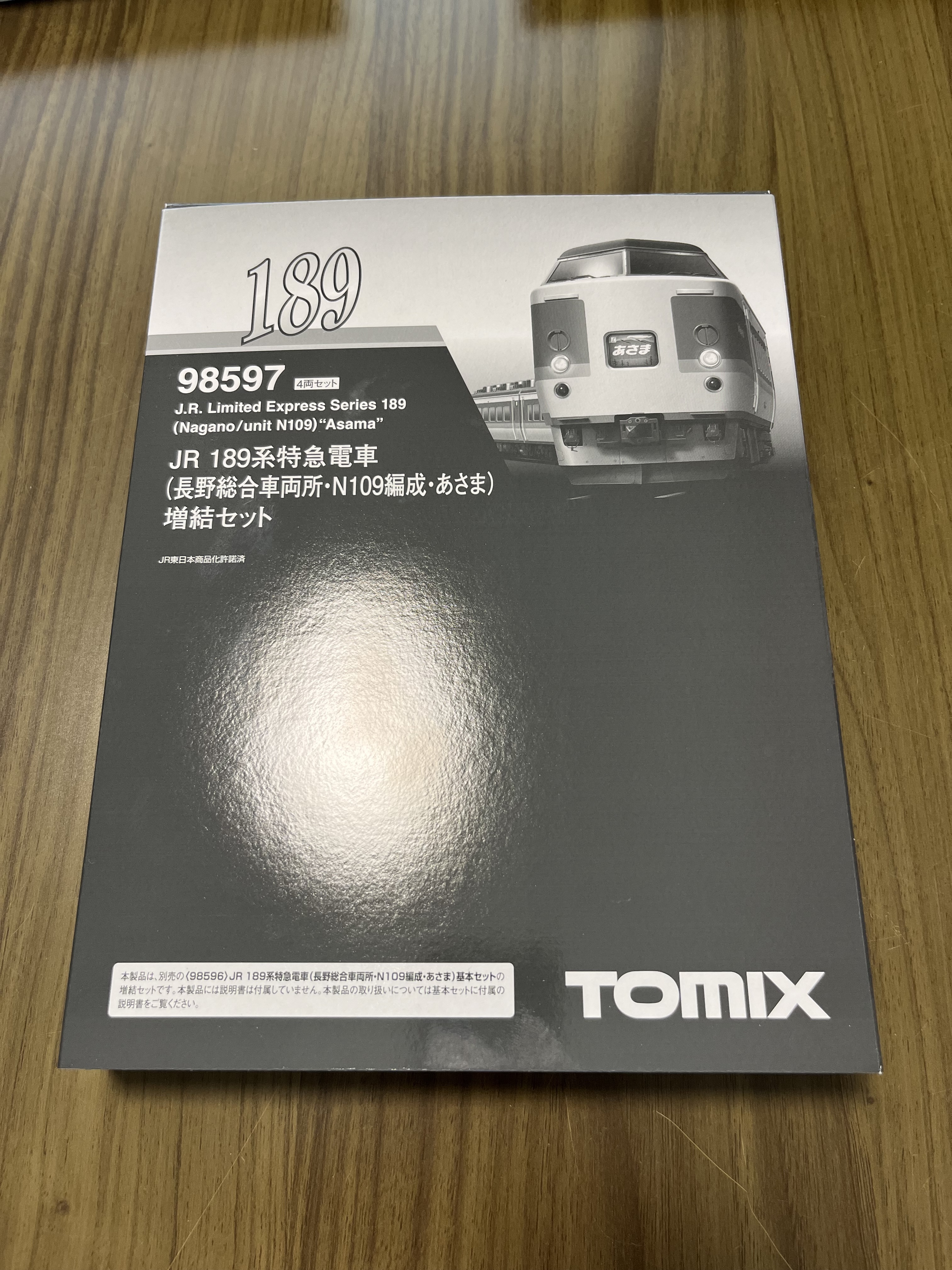 TOMIX 189系N109 あさま 入線 | ロフト鉄道ブログ - 楽天ブログ