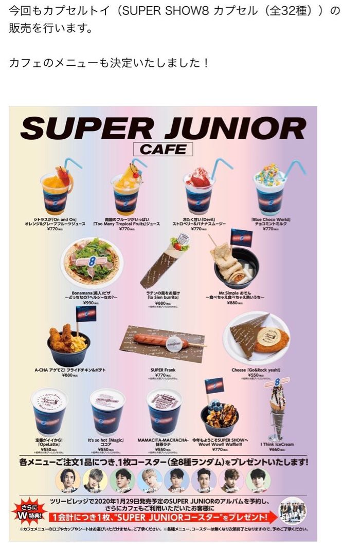 2ページ目の スパショ8 イモペンのスジュ活ブログ 楽天ブログ