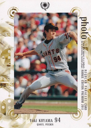 2011 REP RPP27 小山雄輝（フォト）35-75.jpg