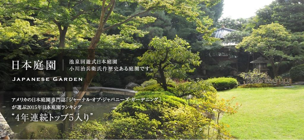 20160909-slider_garden02.jpg