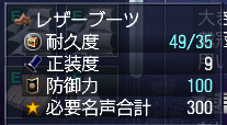 大航海時代オンライン 100ブーツ セール