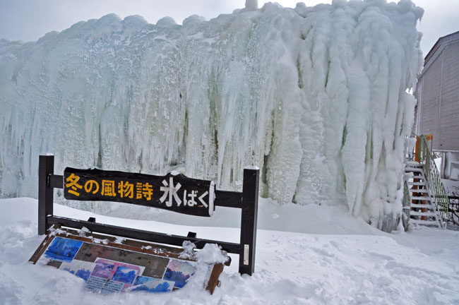 雪６