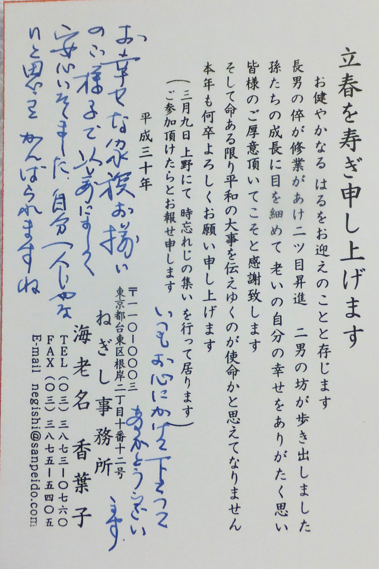 おかみさん 海老名香葉子 こ さん広場 楽天ブログ