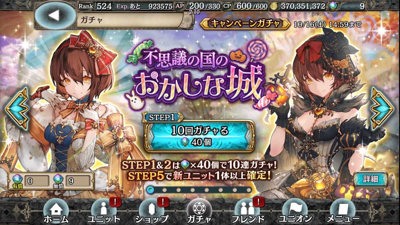 幻獣契約クリプトラクト ゲームと人生について 楽天ブログ
