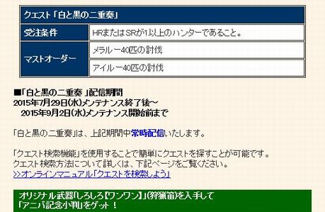 しろイベ８