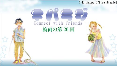 テパラジの紹介