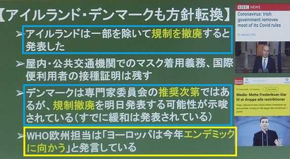 アイルランド デンマークも方向転換 毎日の生活で感じたこと 楽天ブログ