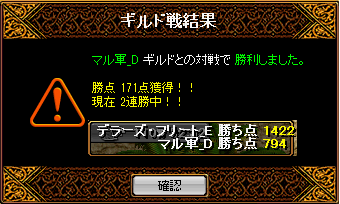120329マル軍_D.png