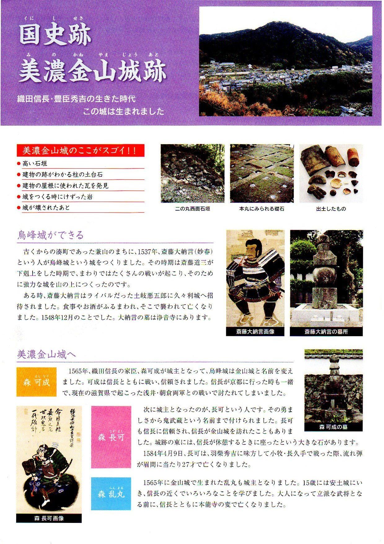 続日本100名城巡り 25 美濃金山城(岐阜県) | Canon Boy の 続日本100名城巡り 25 美濃金山城(岐阜県) | Canon Boy の