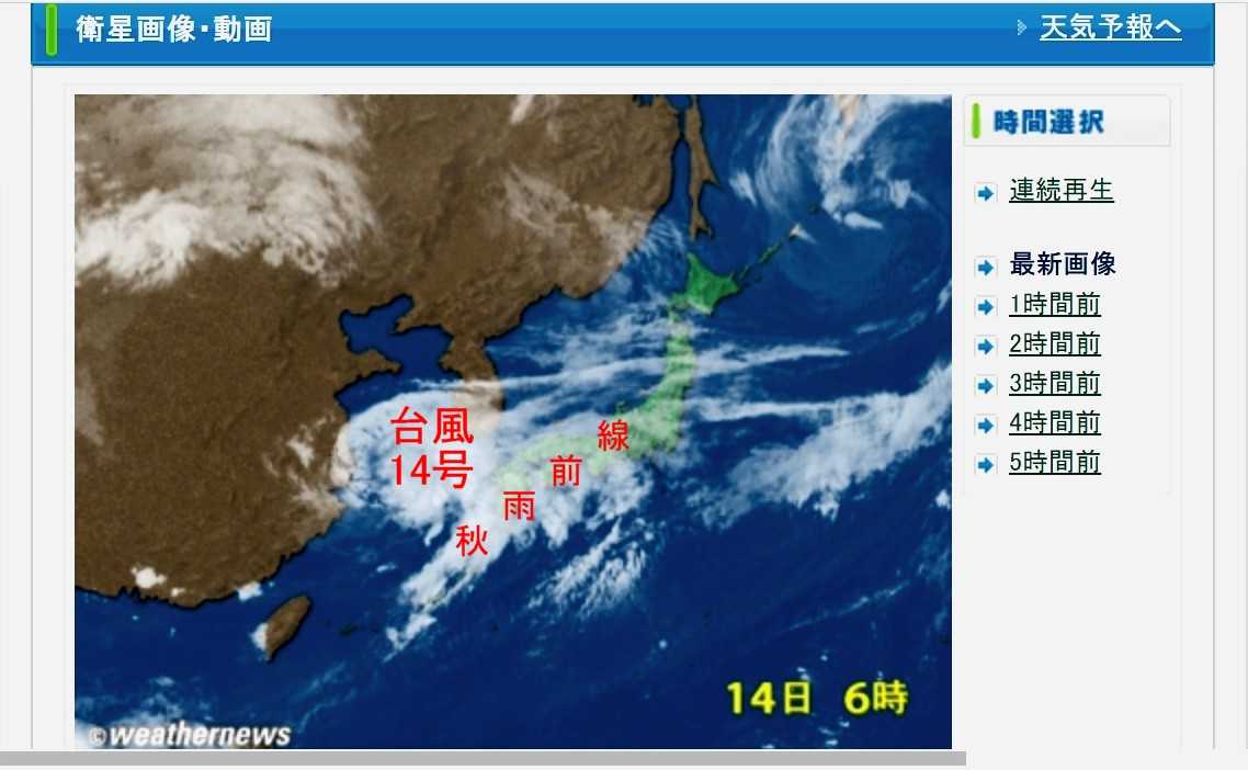 2021年09月14日の記事 山と空が友だち ドローンで空撮 楽天ブログ