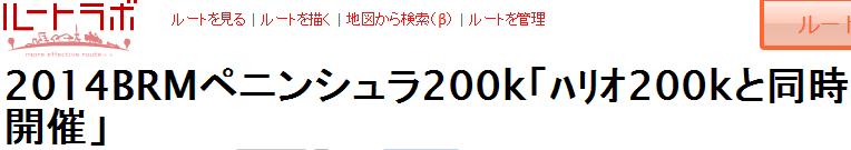 2014 200ker4.JPG
