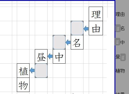 漢字しりとり作成シートをつくりました おっくうの教材作成日記 楽天ブログ