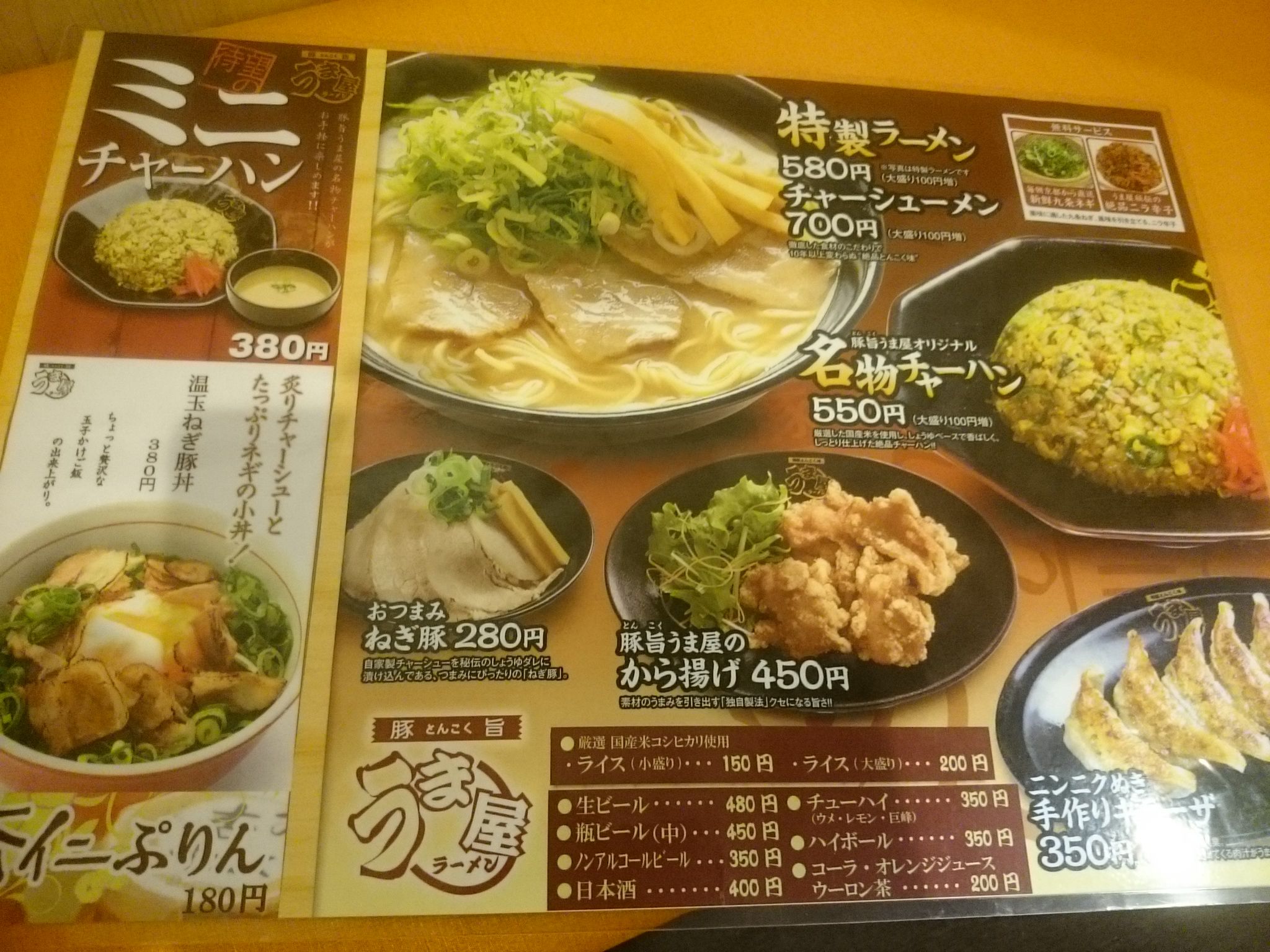 豚旨 うま屋ラーメン 豊橋店 三河の中心で美味しいと叫ぶ 楽天ブログ