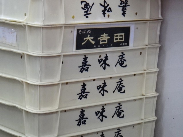 大吉田　虎ノ門