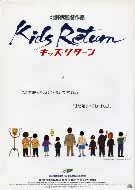 kids-return-z0.jpg