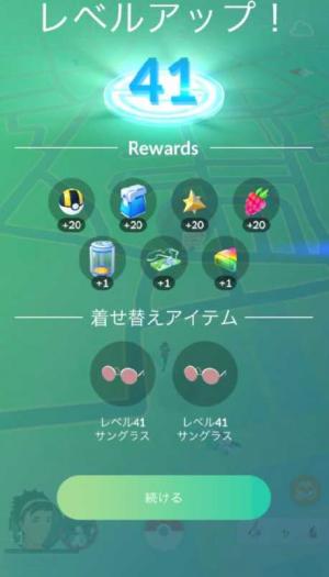 ﾎﾟｹﾓﾝgo ﾚﾍﾞﾙ39に 次はｺﾞｰﾙ40 Ilovecb セレンディピティを求めて 楽天ブログ