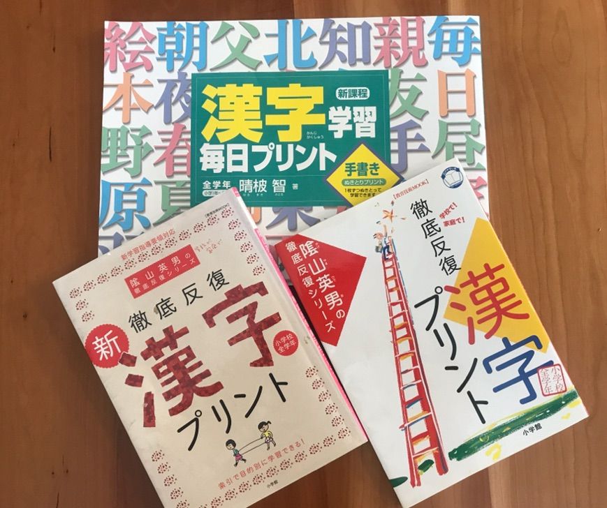 4年生漢字の進め方 どこいくの 楽天ブログ