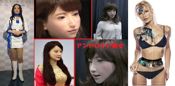 人造人間ｰ4