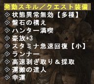 ネコダンスキル