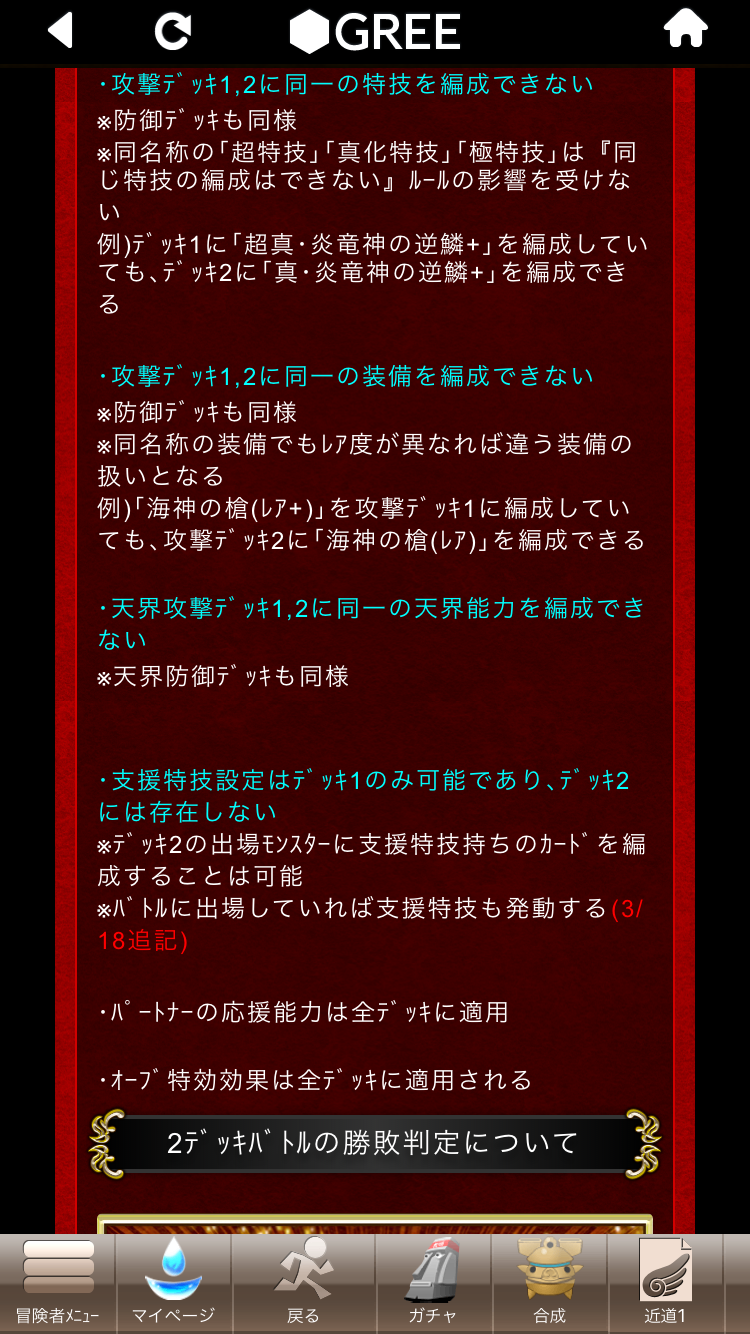 ドラコレ 雑談 3 ルール変更 ドラコレリーグneo 太陽to月toドラコレ 楽天ブログ