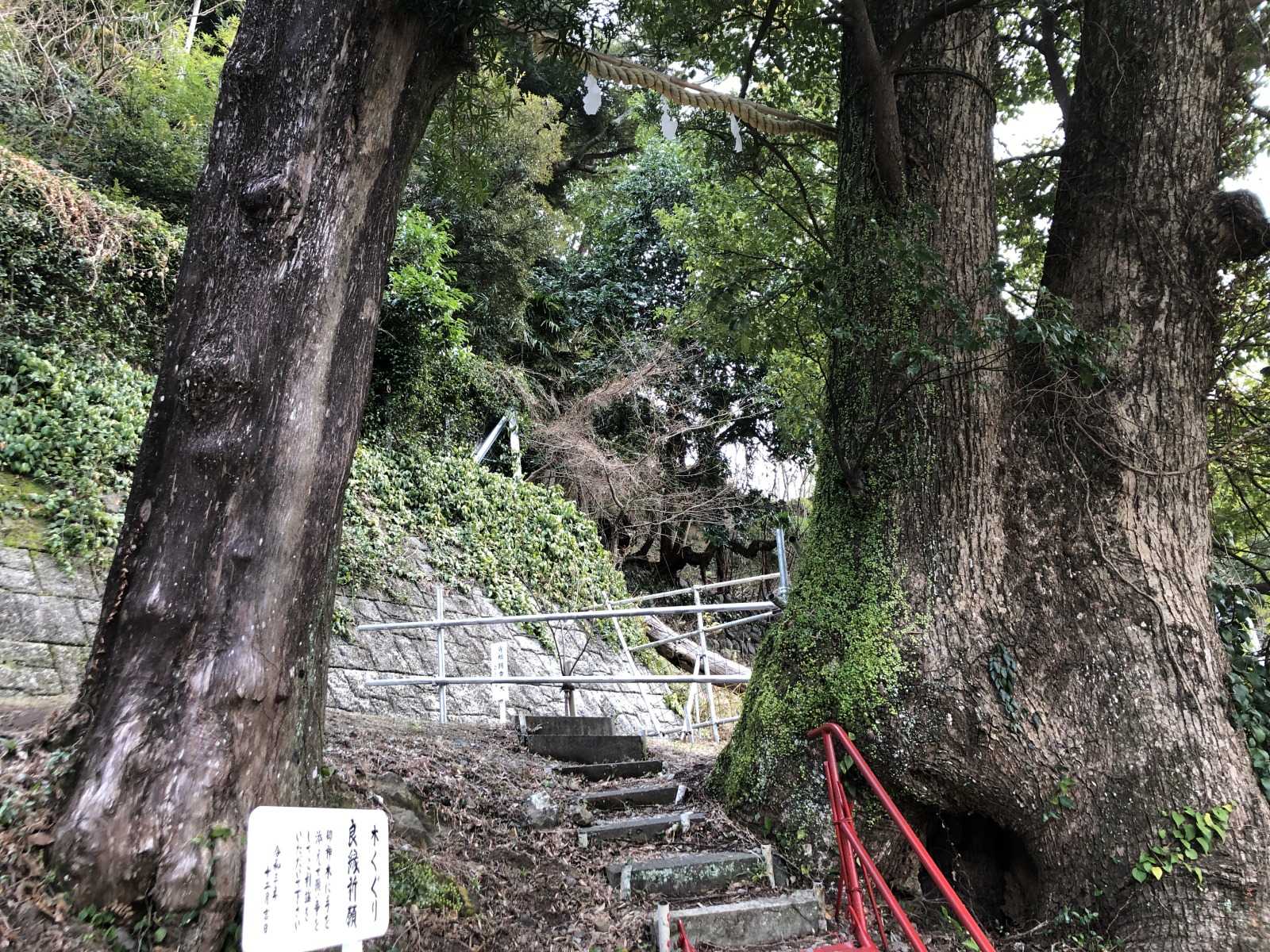西伊豆の土肥神社 【伊豆】ホテル伊東ガーデンの伊東温泉色々ブログ