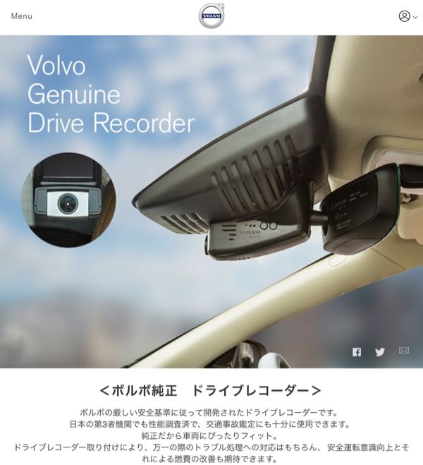 Volvo - もすもす様専用VOLVO 純正ドライブレコーダーの+stbp.com.br