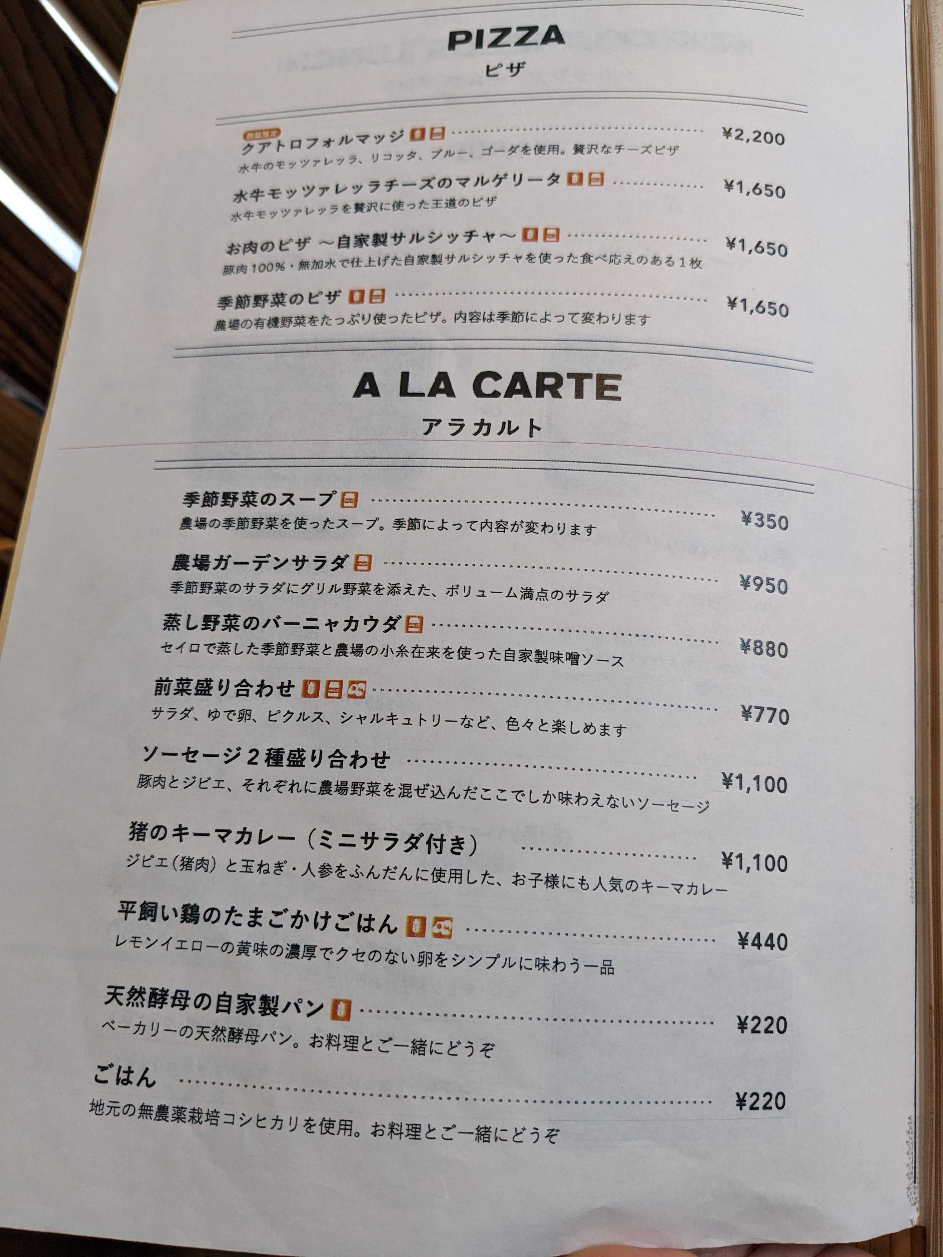千葉県木更津市クルックフィールズ　メインダイニングのランチピザ・アラカルトメニュー