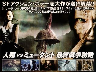 『ミュータント・クロニクルズ』ウラ面２