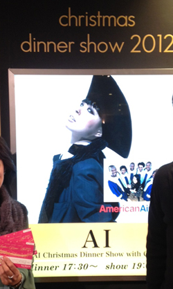 ディナーショー