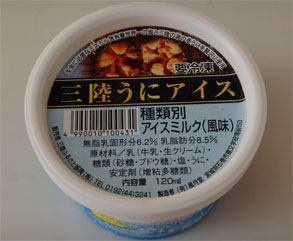 うに1.jpg
