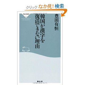 漢字