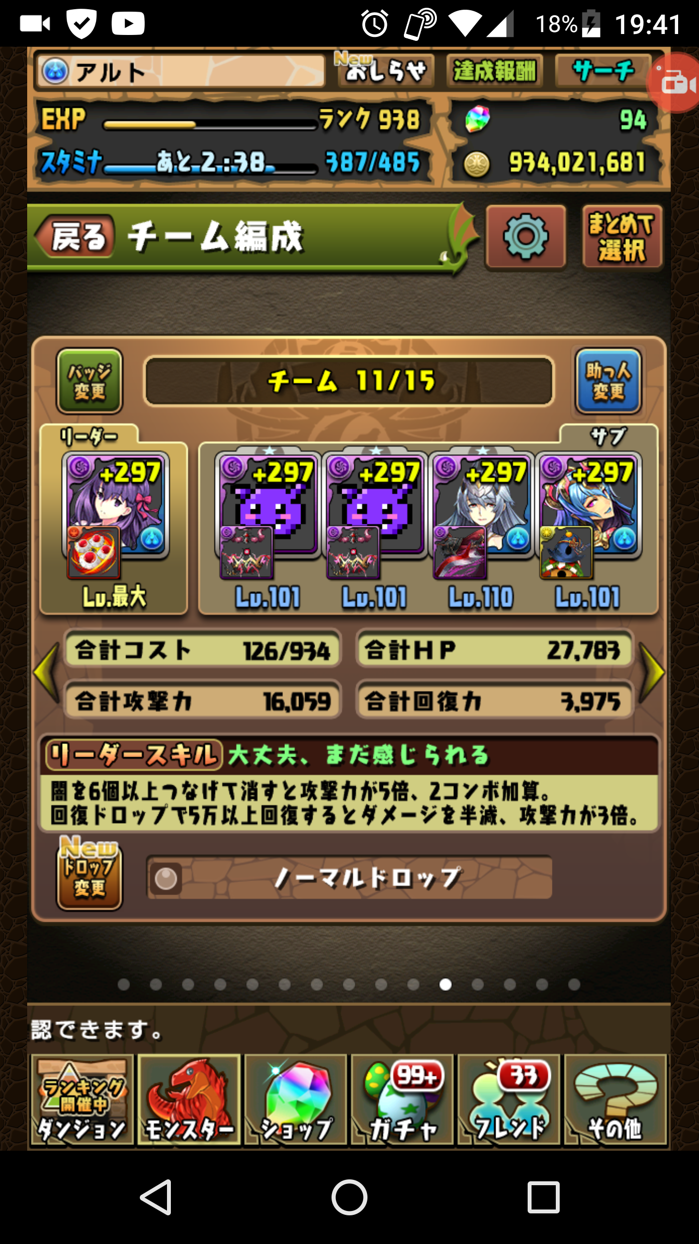 パズドラ シェヘラザードドラゴンの攻撃を軽減で耐える アルトンｇのブログ 楽天ブログ