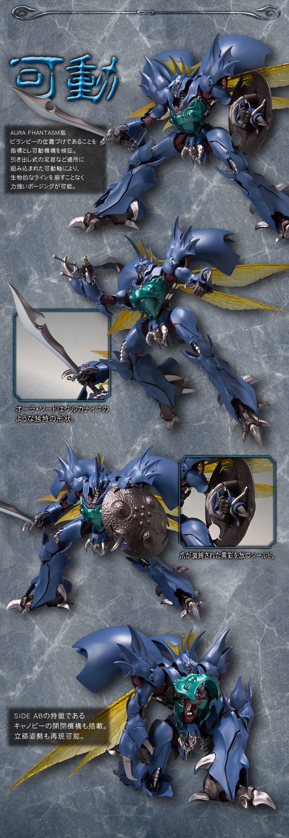 ROBOT魂 ＜SIDE AB＞ ギトール | あとすの過疎ブログ - 楽天ブログ