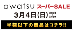 side-awatsusuper