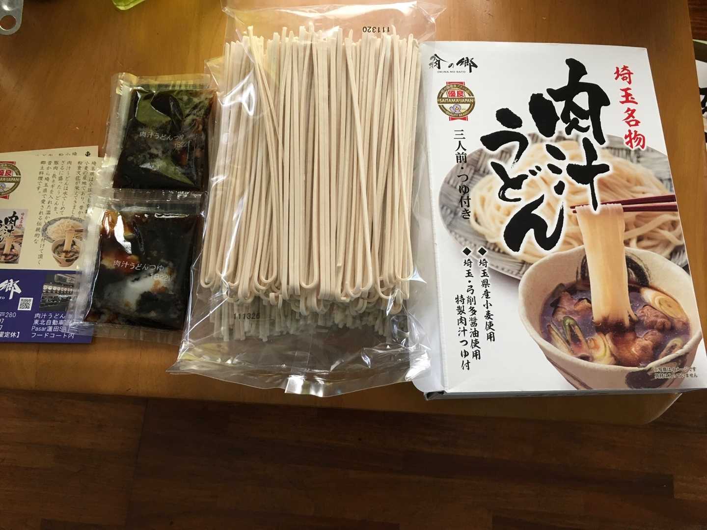 埼玉名物 肉汁うどん 年の差兄妹 育児とお買い物日記 楽天ブログ